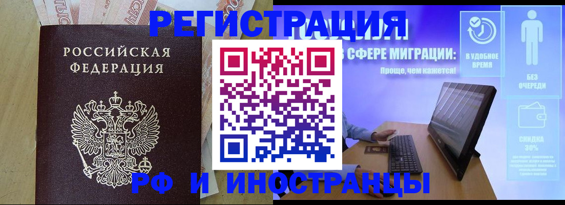 где прописаться в Воронеже