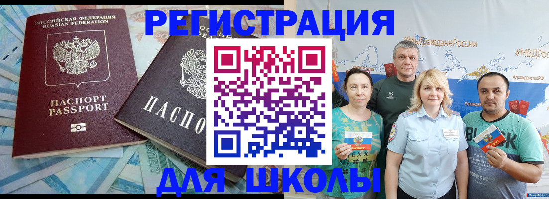 купить прописку в Воронеже